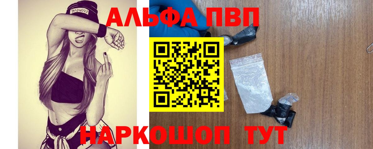 Alpha PVP VHQ Верхняя Салда