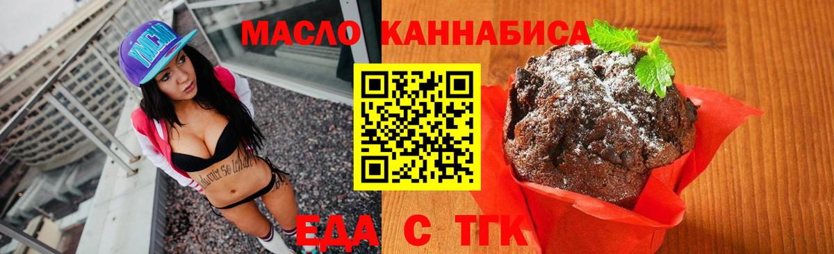 Печенье с ТГК марихуана Верхняя Салда
