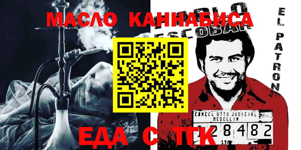 Еда ТГК марихуана  Вход с VPN  Верхняя Салда 