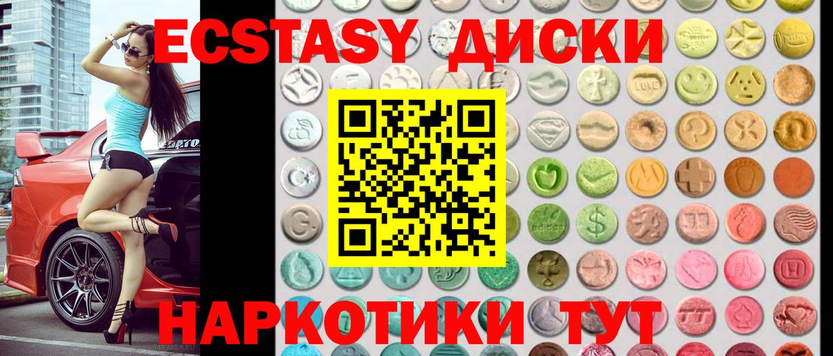 Ecstasy  Экстази ешки  Верхняя Салда  Вход с VPN  ЭКСТАЗИ Philipp Plein 