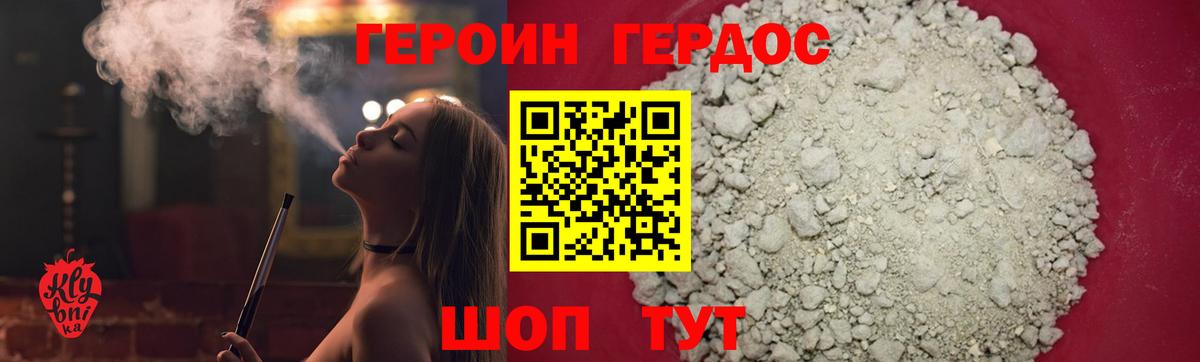 Героин  Вход с VPN  Верхняя Салда  ГЕРОИН герыч 