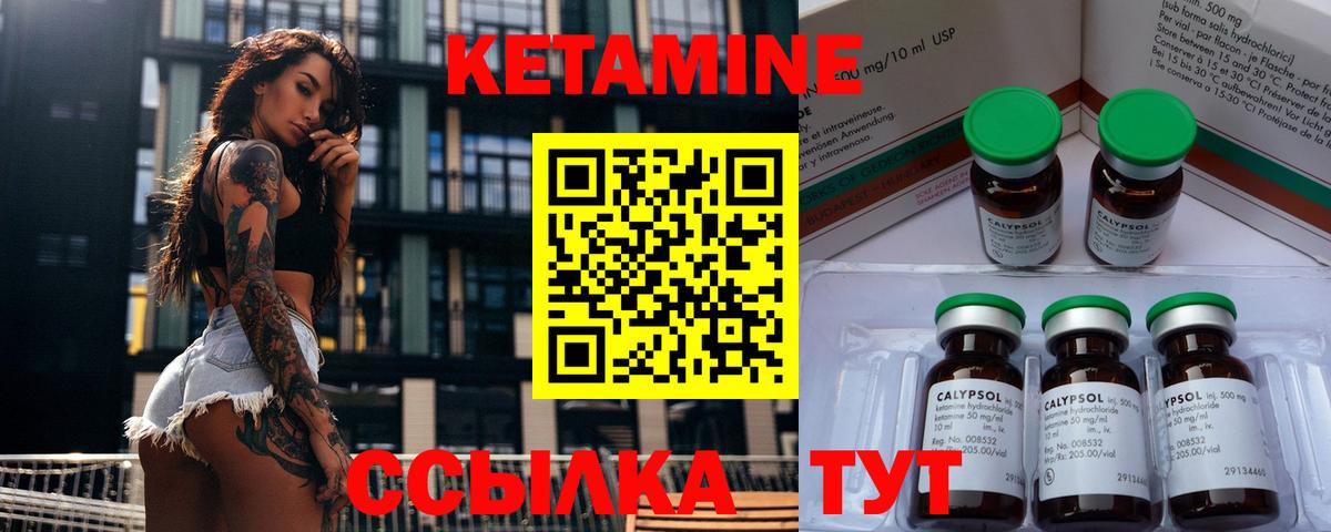 КЕТАМИН ketamine  Кетамин ketamine  Верхняя Салда  Вход с VPN 