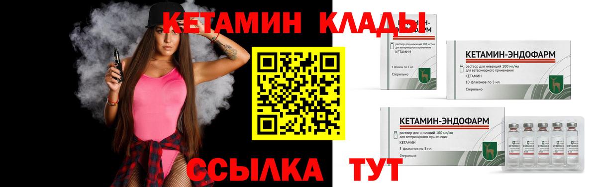 Кетамин ketamine Верхняя Салда