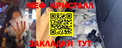 меф VHQ Можайск