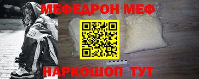 меф VHQ Можайск