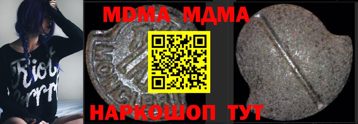 МДМА  МДМА кристаллы  МДМА Molly  Вход с VPN  Верхняя Салда 