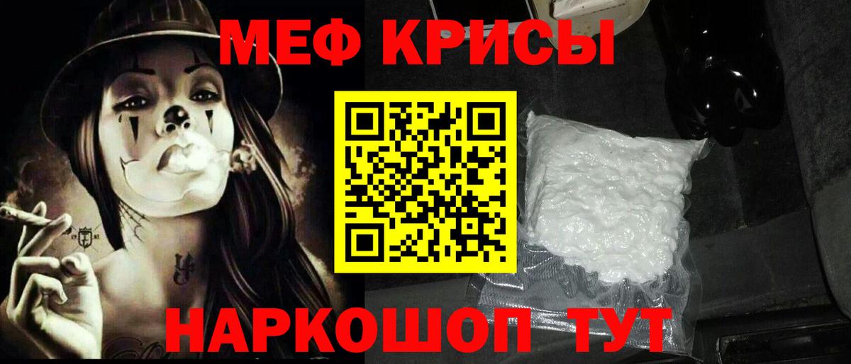 МЯУ-МЯУ  Мефедрон мяу мяу  Вход с VPN  Верхняя Салда  МЕФ 