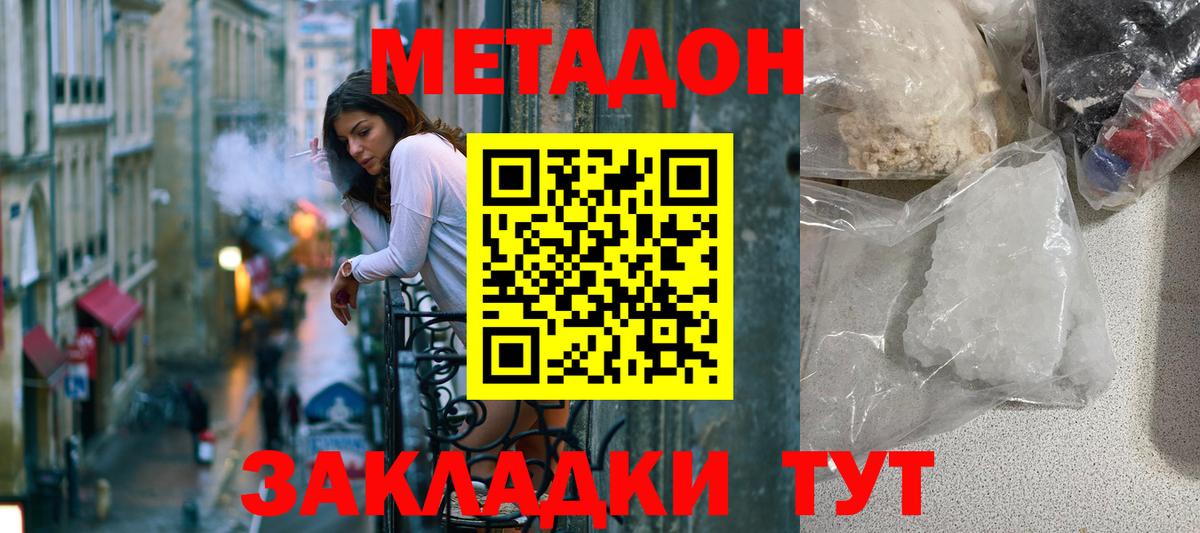 Верхняя Салда  Метадон methadone  Вход с VPN  МЕТАДОН methadone 
