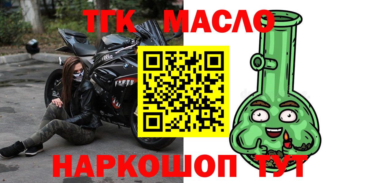 Дистиллят ТГК гашишное масло Верхняя Салда