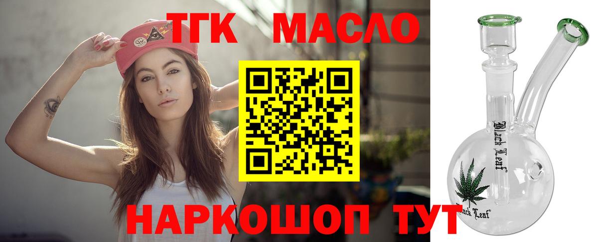 ТГК Wax  ТГК вейп с тгк  Вход с VPN  Верхняя Салда 